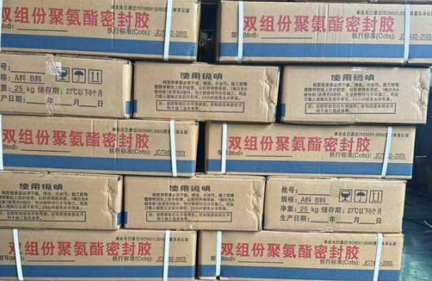 福海聚硫密封胶